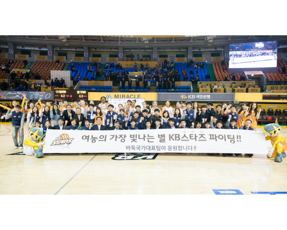 바둑과 농구의 만남! 청주 KB스타즈, ‘바둑데이’ 개최